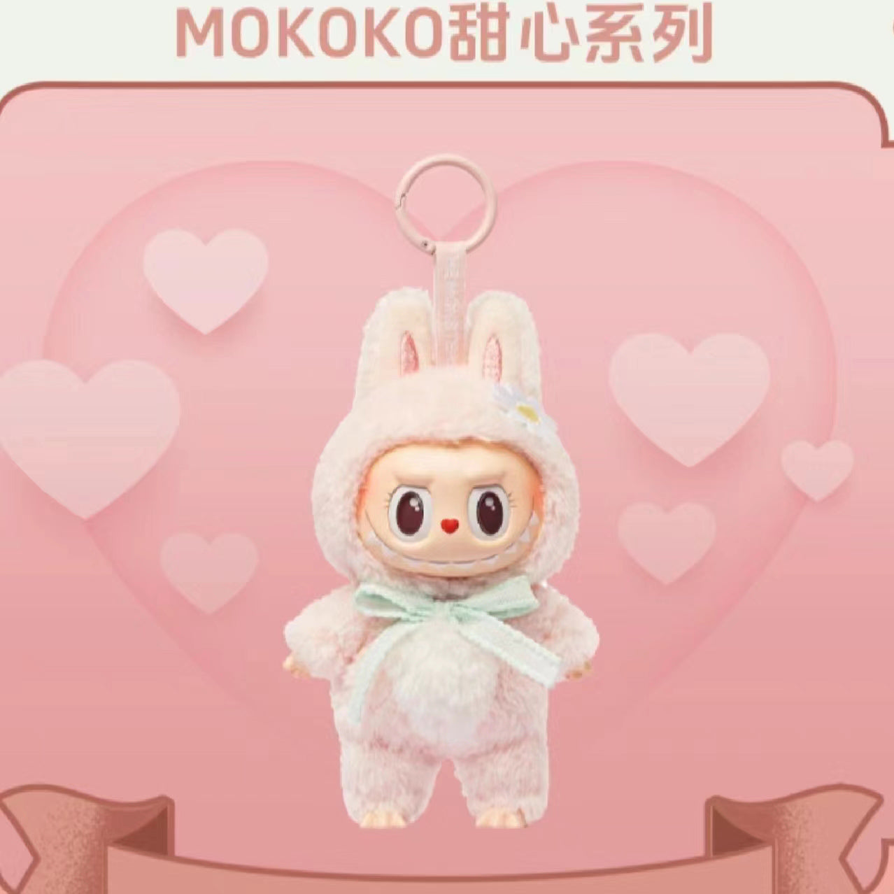 メール便無料】 to Close その他 Sweet Mokoko Popmart その他 - www ...