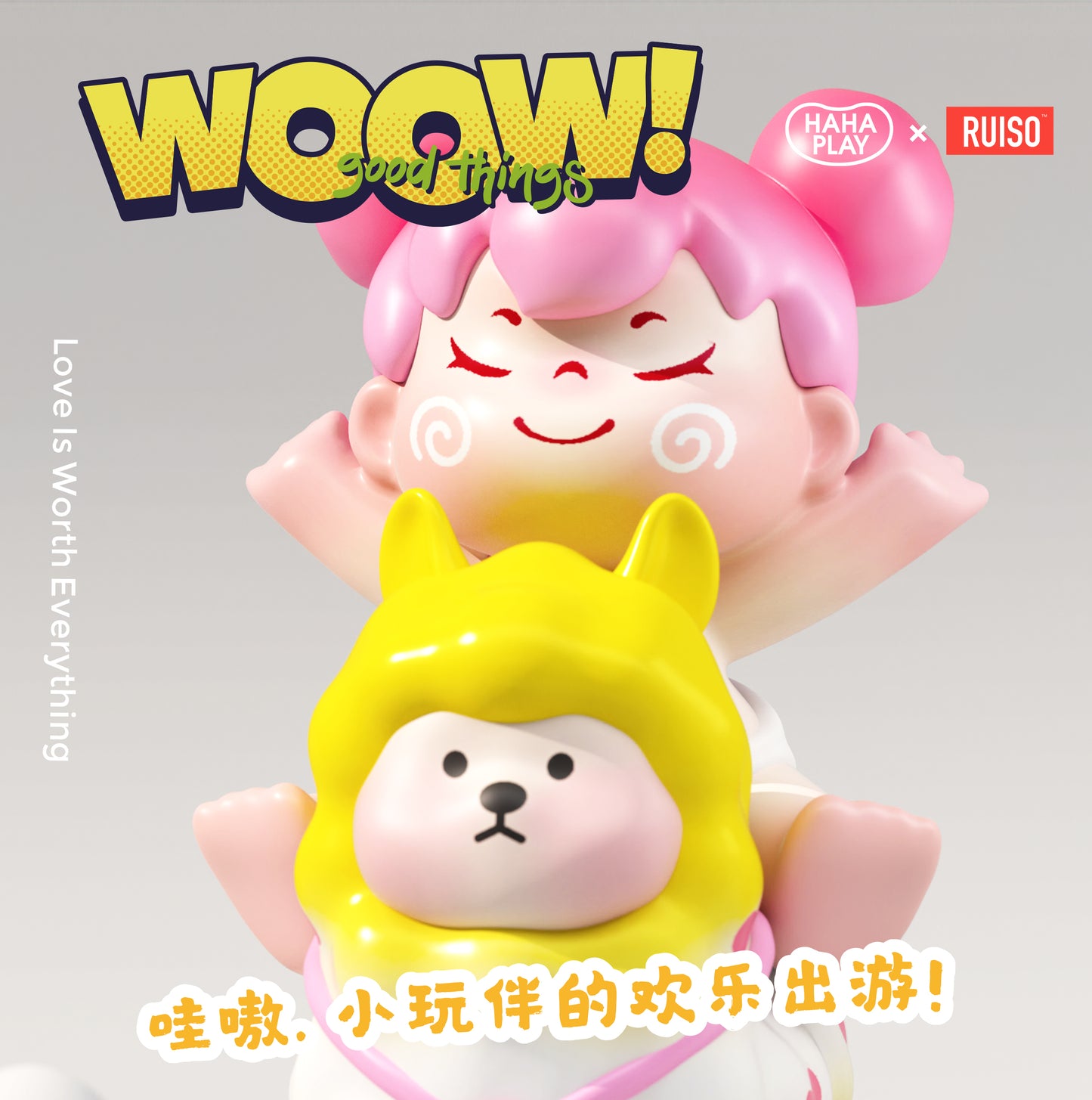 WOOW Have Fun Together Mini Beans Series PVC Figures