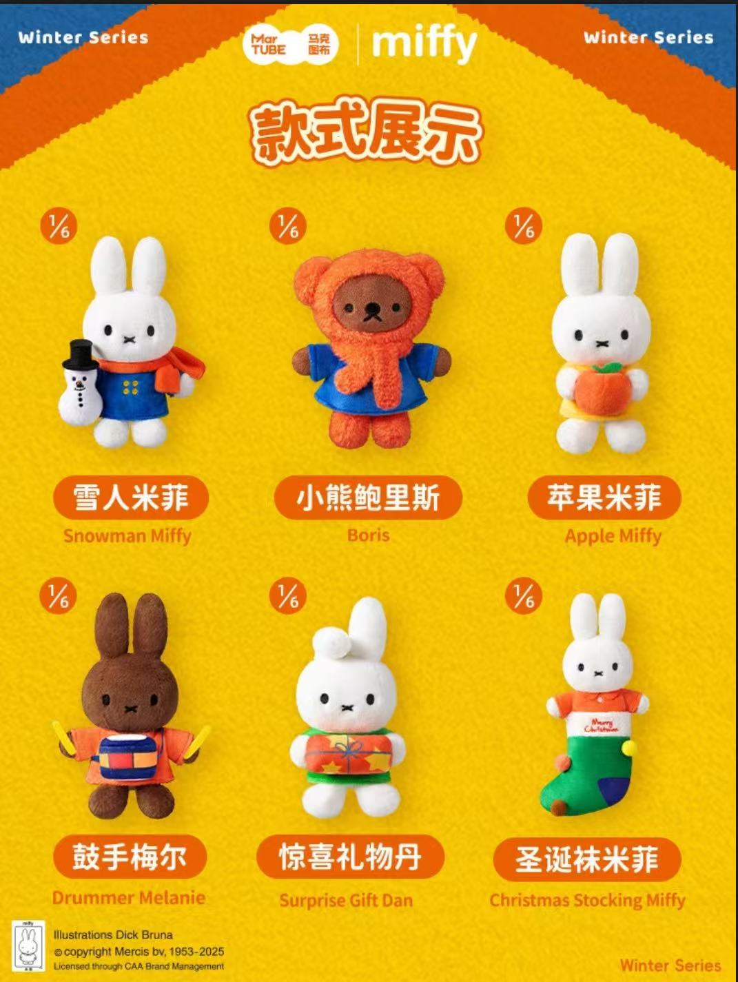 Miffy Winter Series Plush Accessory