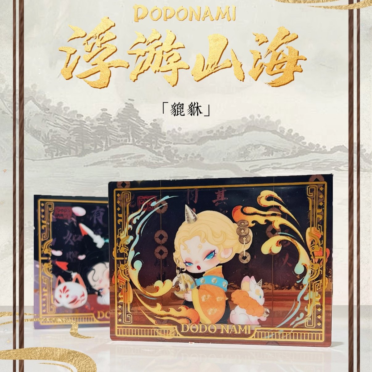 DODONAMI Floating Mountains and Seas Quick-linen Refrigerator Magnet Series Figures