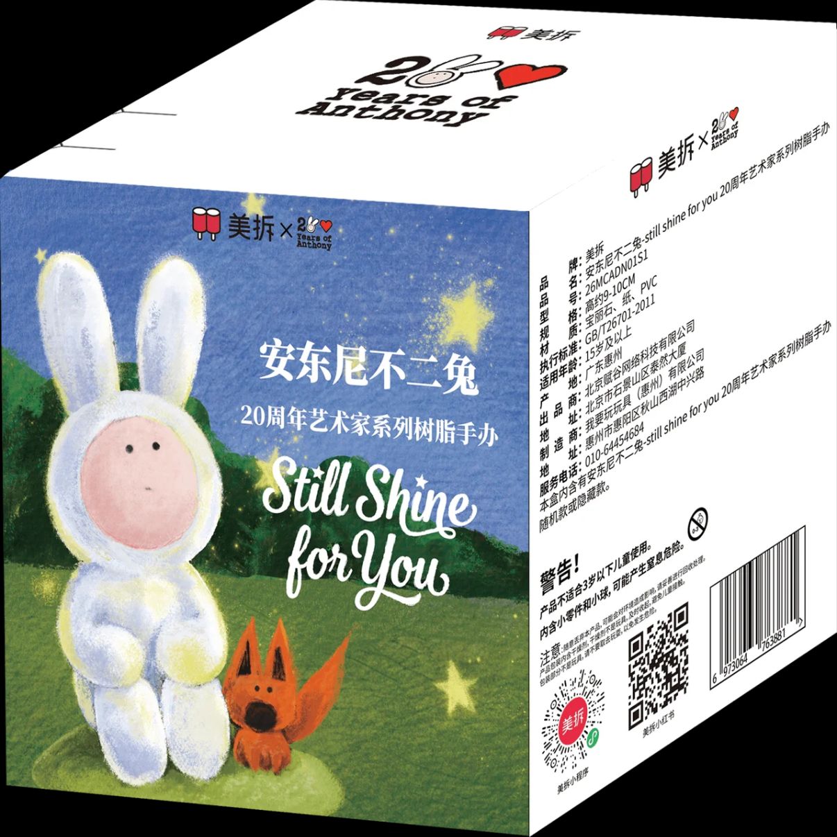 Anthony’s Bunny Still Shine For You - 20th Anniversary Artist Series Figures