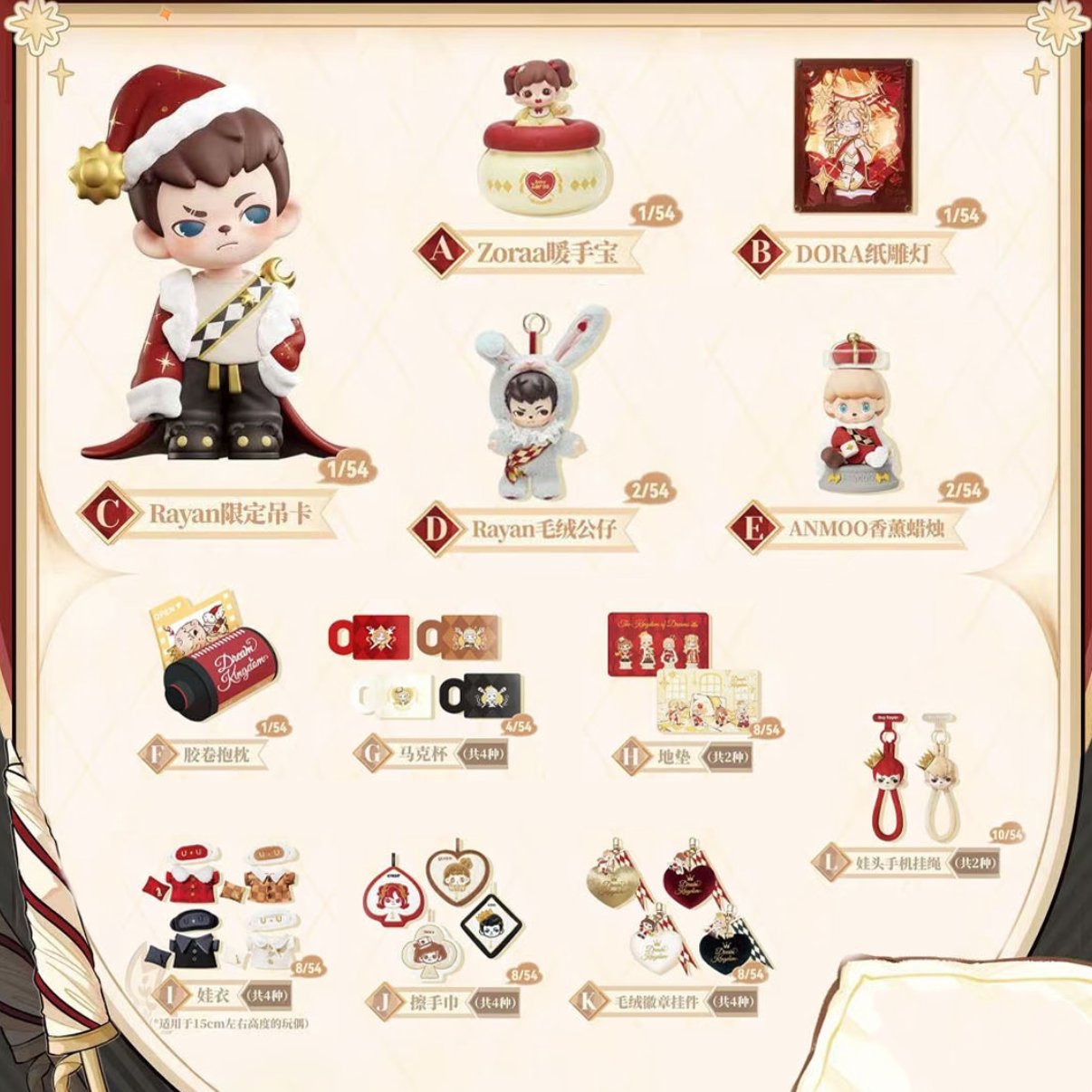 TNT SPACE Dream Kingdom Series Toys