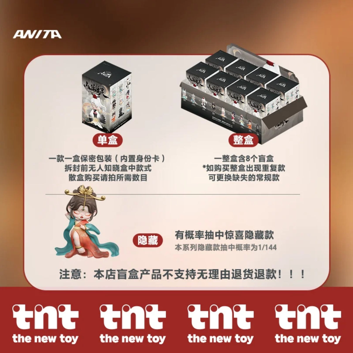 ANITA Mountains and Seas Have Spirits Series Figures