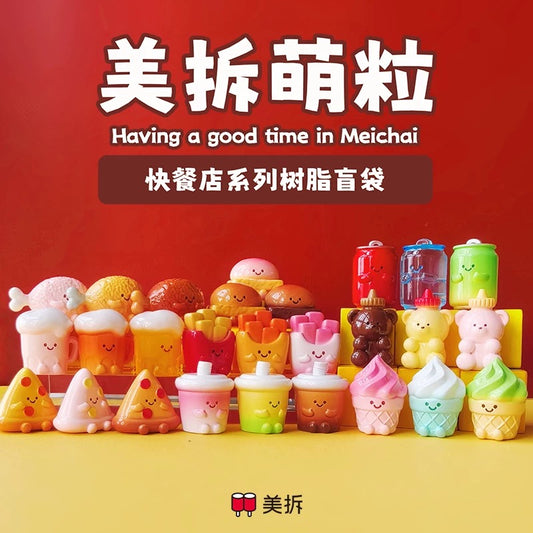 Meichai Fast food restaurant Series Mini Bean Figures