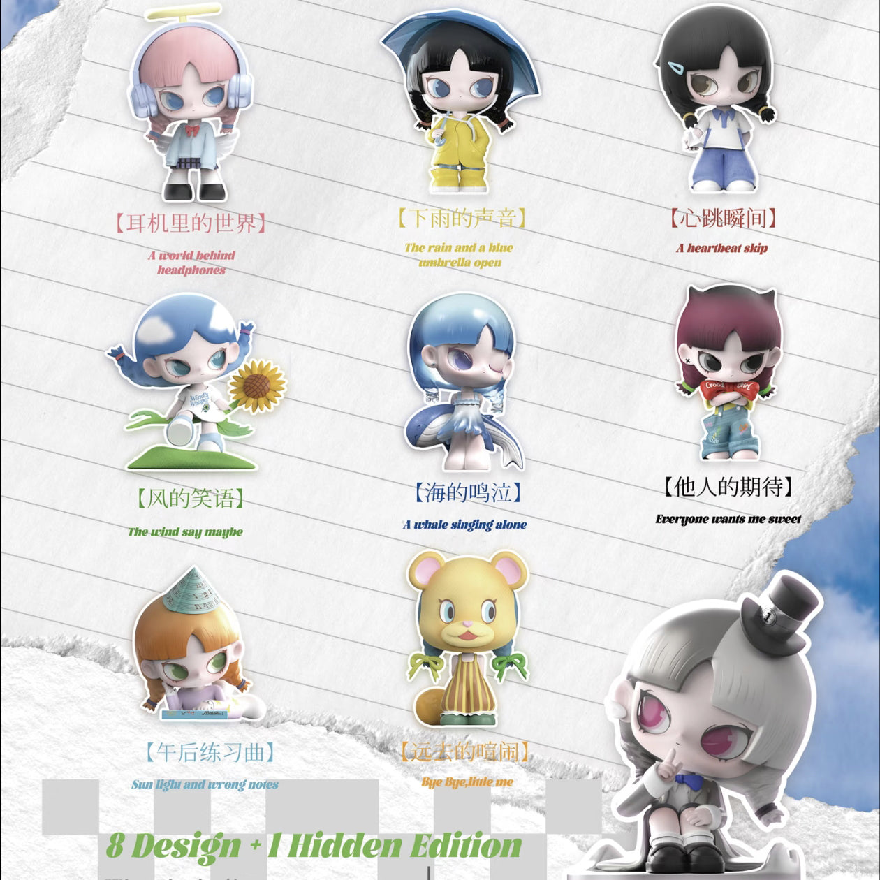 INN'S I Heard Series Figures