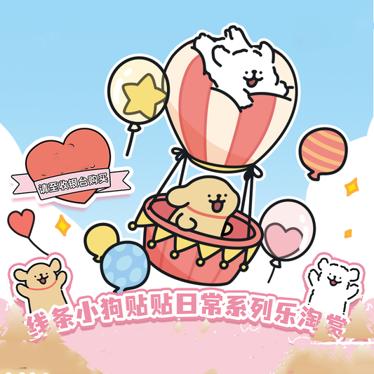 Maltese Snuggling Daily Series Toys