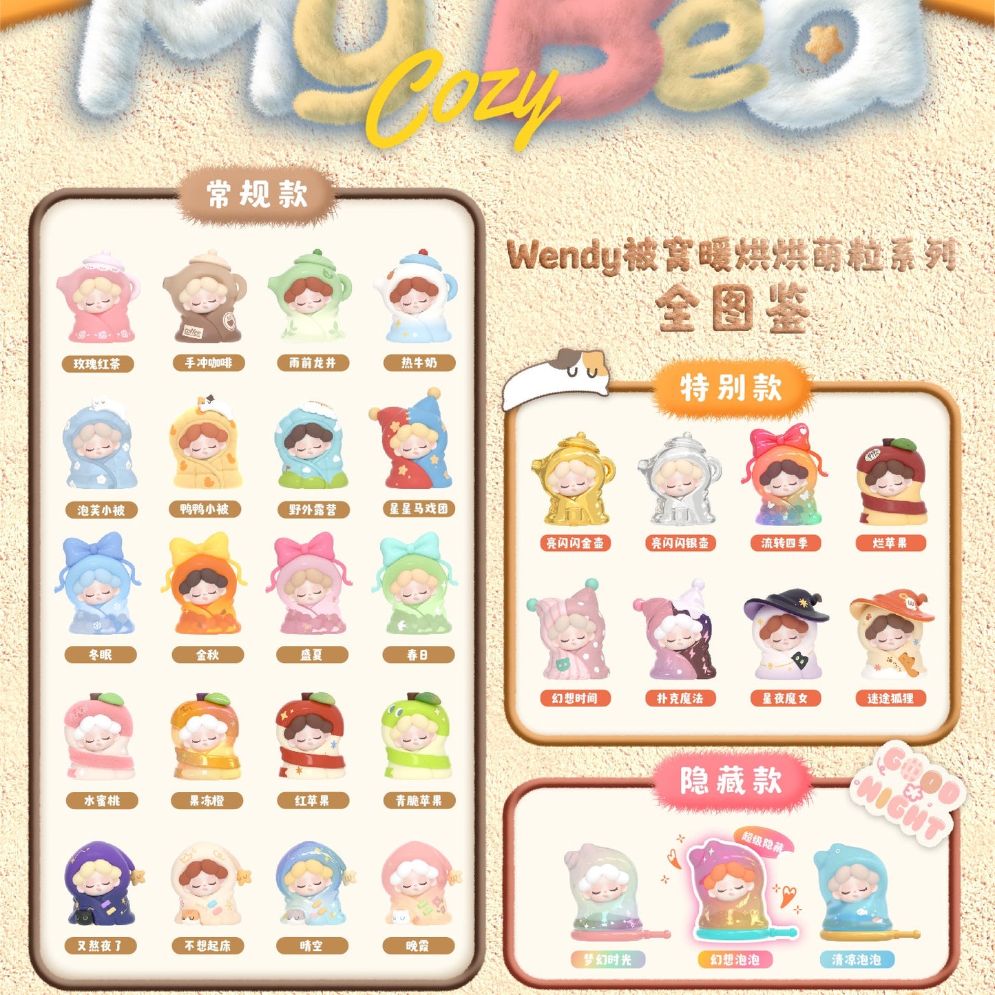 Wendy My Cozy Bed Series Mini Beans Figures