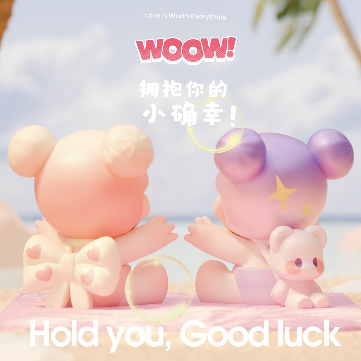 WOOW Hold Your Good Luck Mini Beans Series Figures