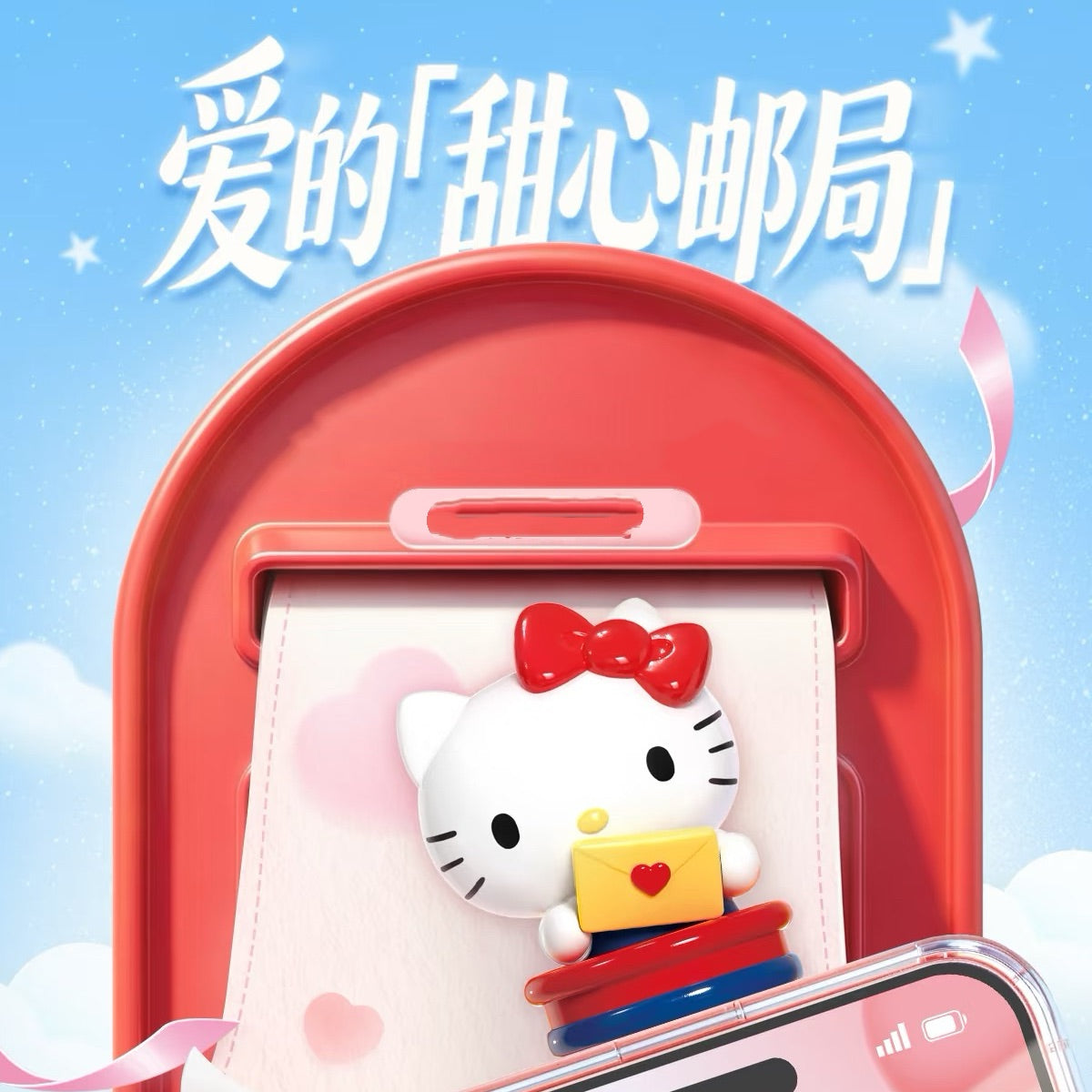 Hello Kitty Post Office Series Mini Figures