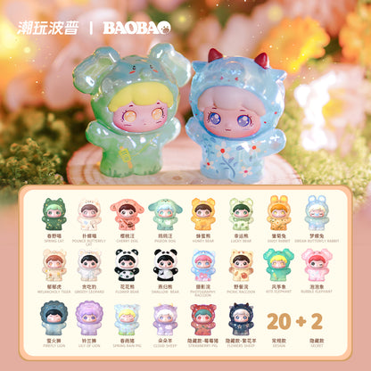 Baobao's Pet Store Spring Outin Transparent Color Mini Beans Series PVC Figures