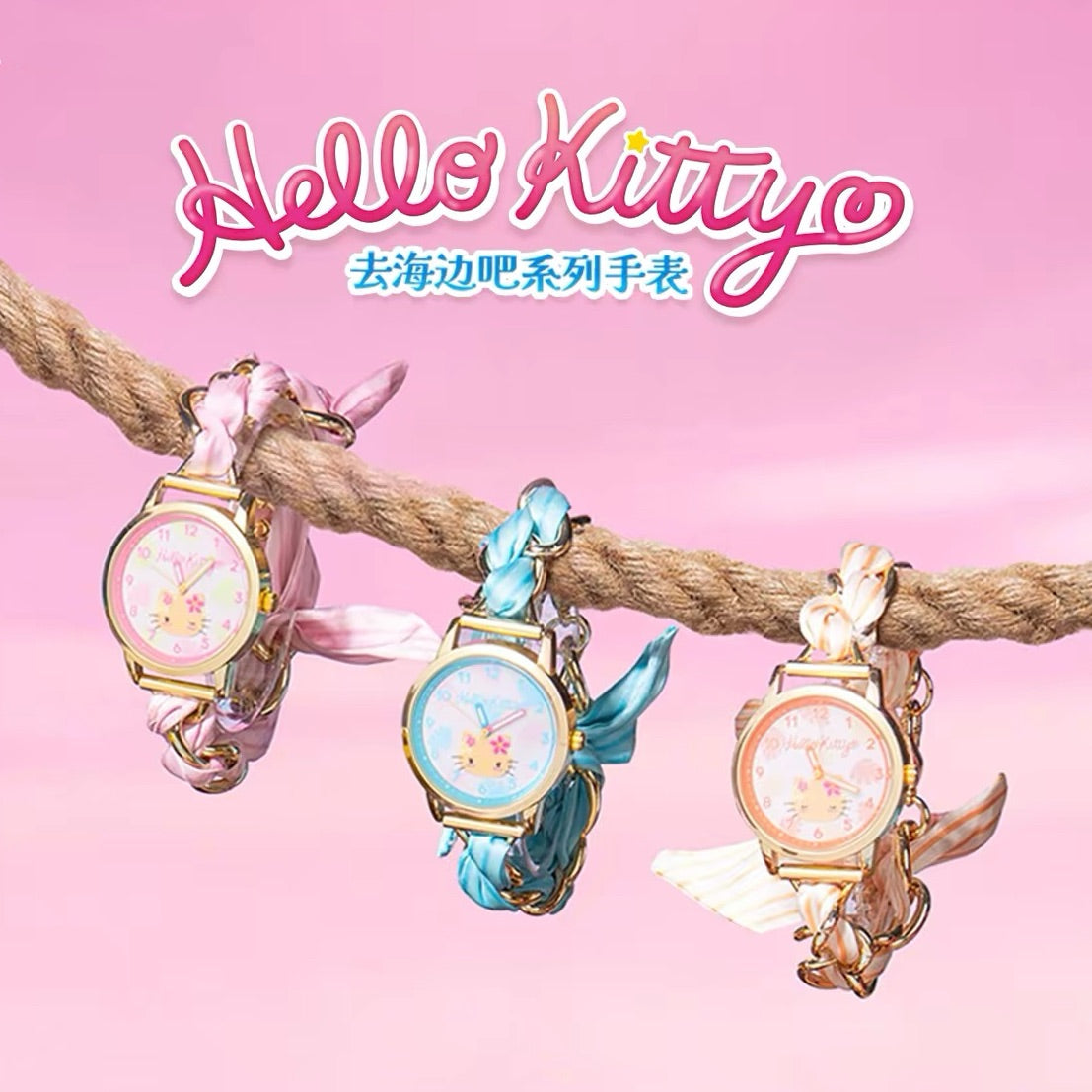 Hello Kitty Let's Go To The Beach Watch Series Toys