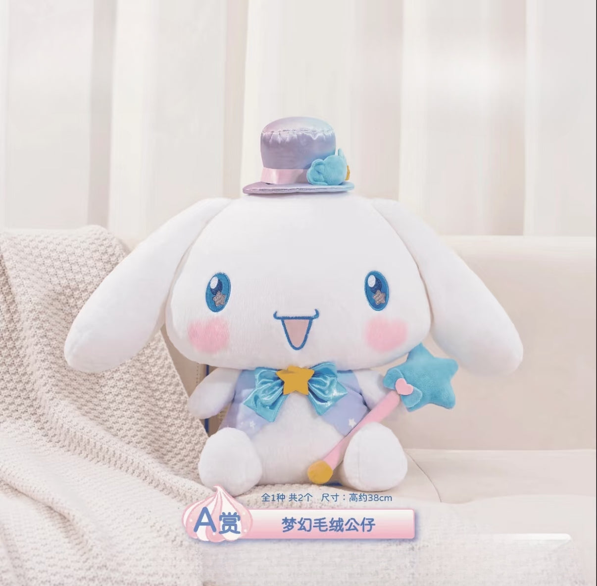 Cinnamoroll Nighttime Waltz Series Toys