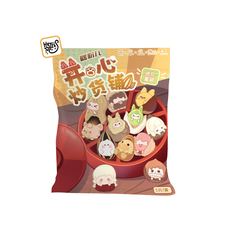 HeyDolls Happy Nut Mini Beans Series PVC Figures