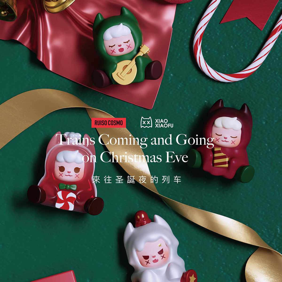 XXFU XiaoXiaoFu Christmas Train Series Mini Beans Figures