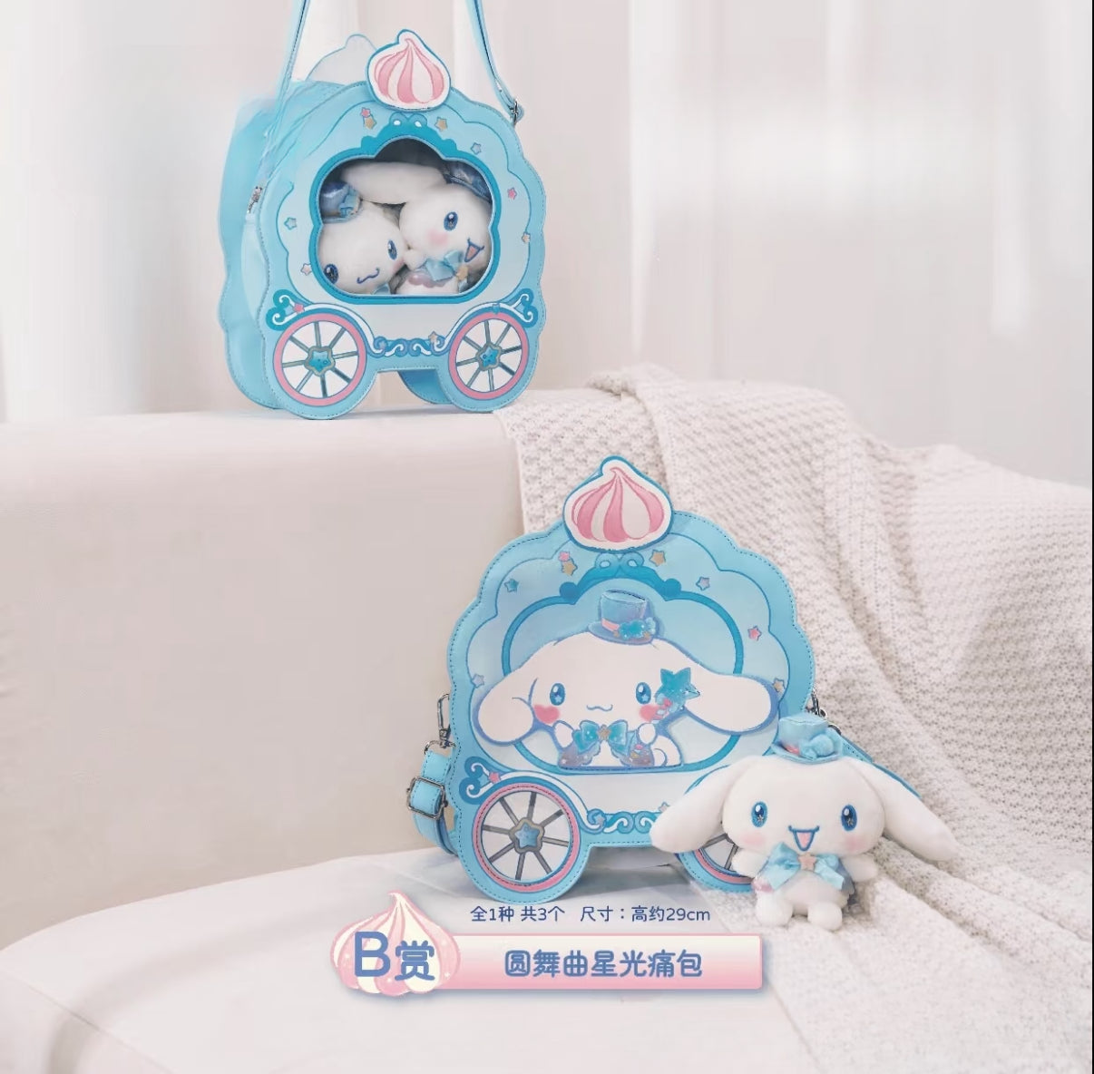 Cinnamoroll Nighttime Waltz Series Toys